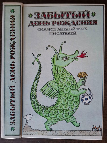 сказки хоббит - Сказки.,