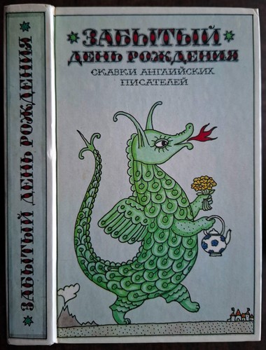 сказки хоббит - Сказки.,
